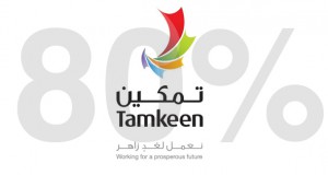 Tamkeen Tasweeq Scheme - Bahrain